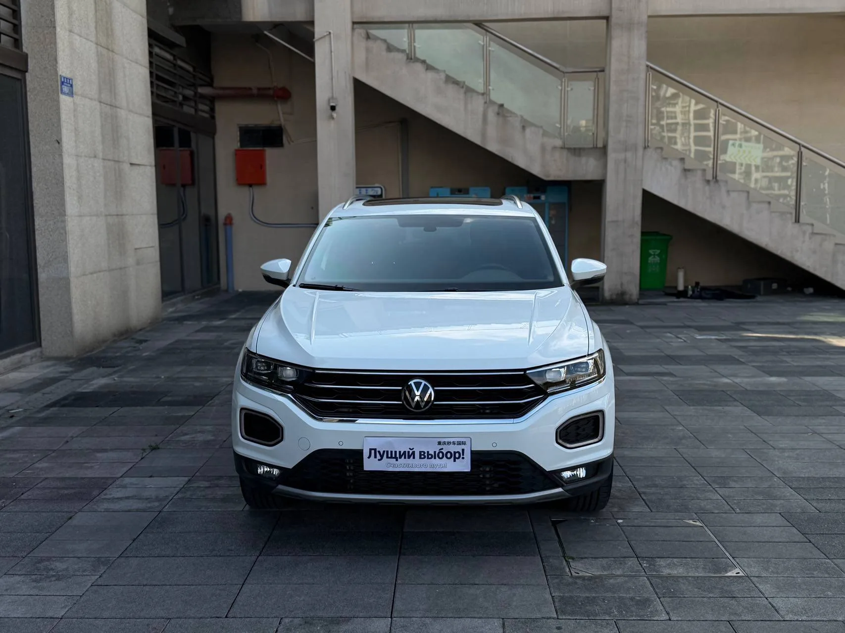 Volkswagen T-Roc 280TSI DSG 4Motion Luxury — фото 2